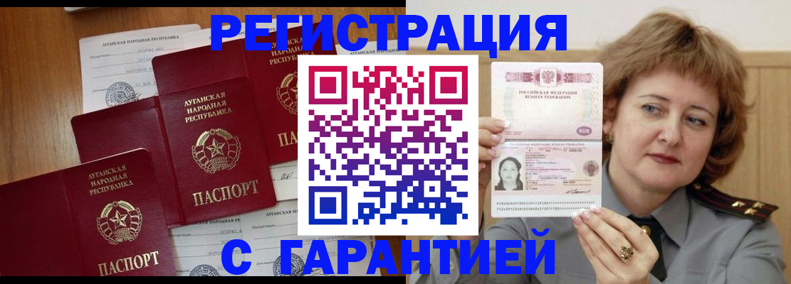прописка для кредита в Курганинске