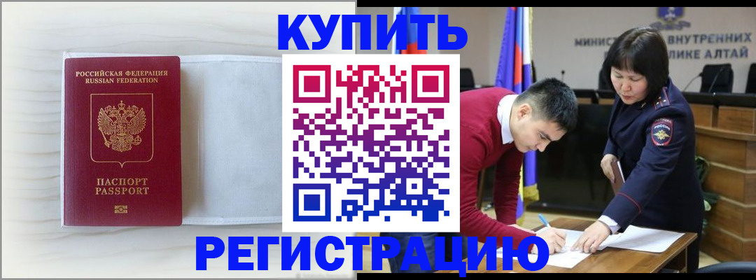 временная регистрация законно в Курганинске