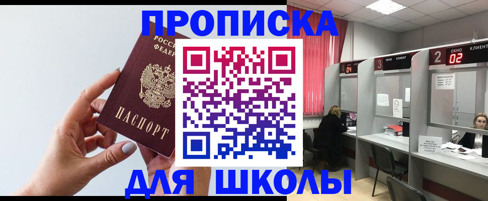 прописка от собственника в Курганинске