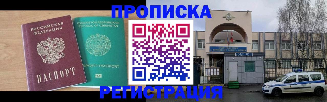 регистрация в Курганинске